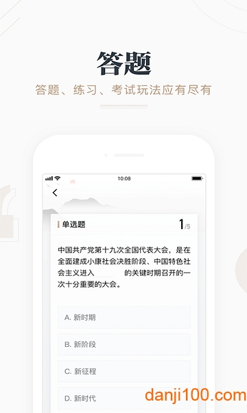学习强国手机客户端