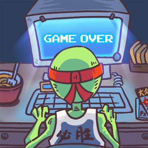 玩家一败涂地食神模拟器