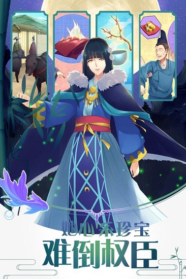 辉夜姬别传手游中文版