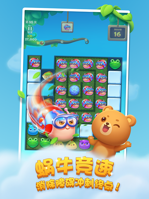 开心消消乐老版本