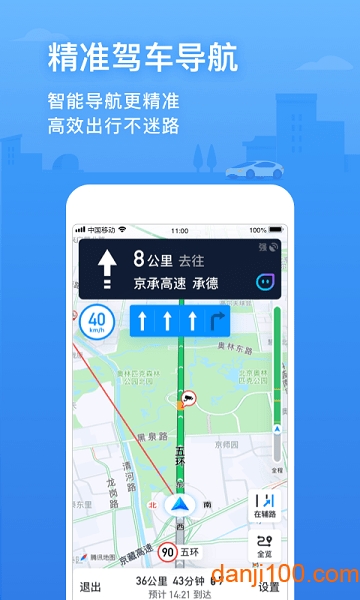 腾讯地图手机app