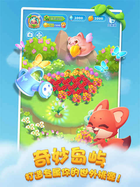 开心消消乐老版本