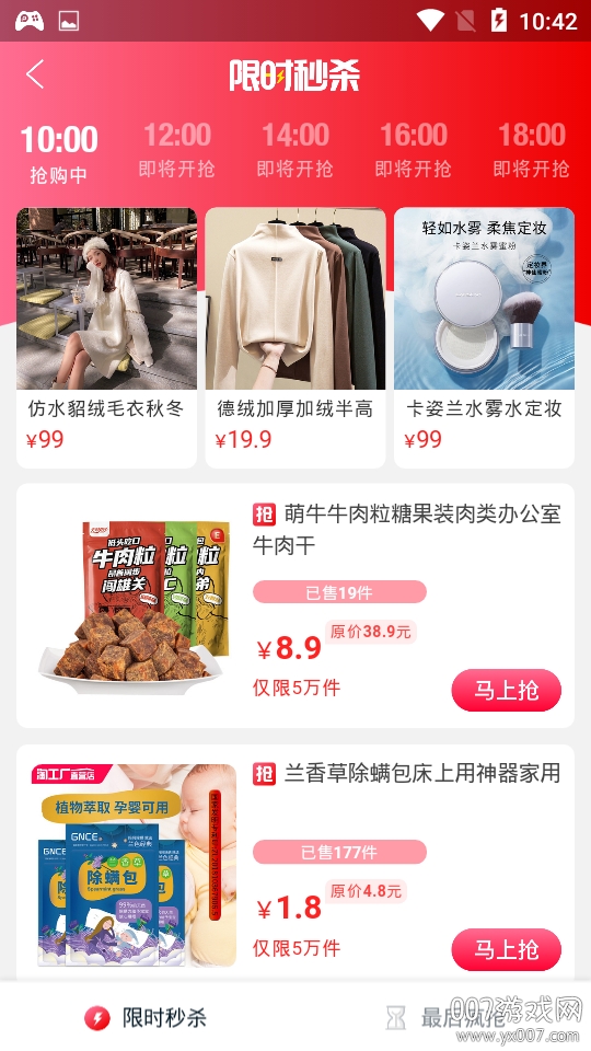 聚盒算返利购物省钱版