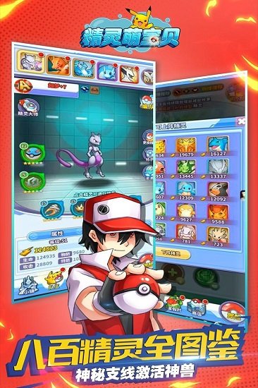 精灵萌宝贝无限钻石版