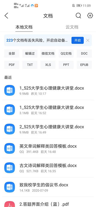 手机QQ浏览器app
