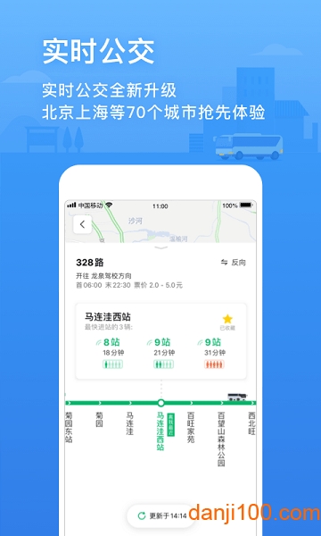 腾讯地图手机app