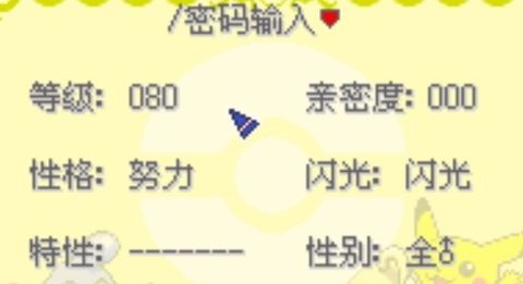 精灵宝可梦刽曜之影