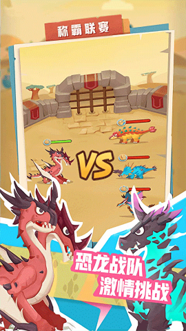 梦幻恐龙园免费充值版