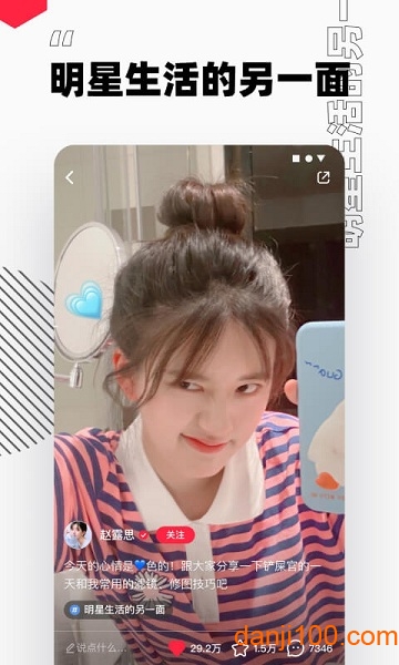 2024小红书app官方最新版