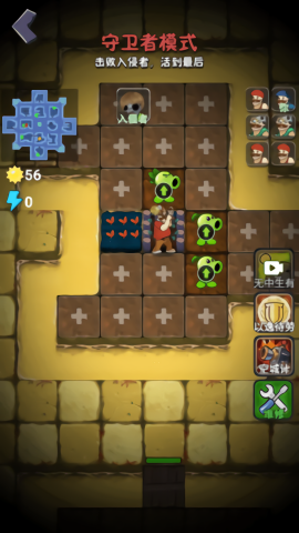 躺平植物大战僵尸联机版