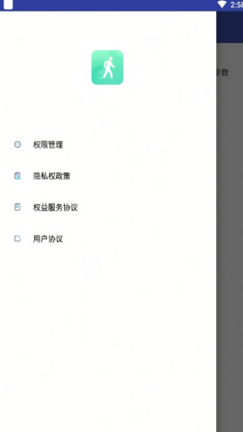 分秒计步