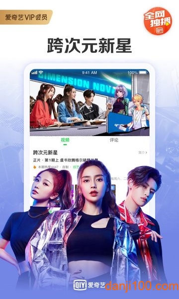 2026爱奇艺电视剧全部免费最新版