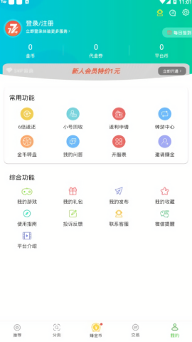 7743游戏盒最新版本