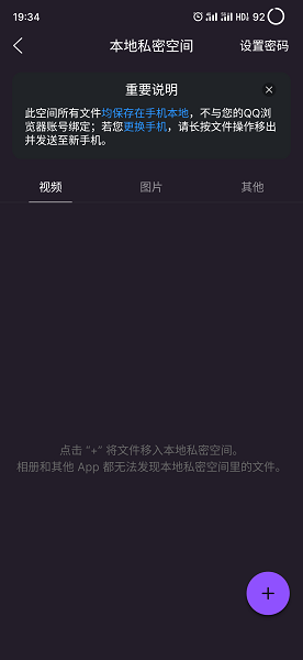 手机QQ浏览器app