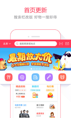 百度糯米网团购美食