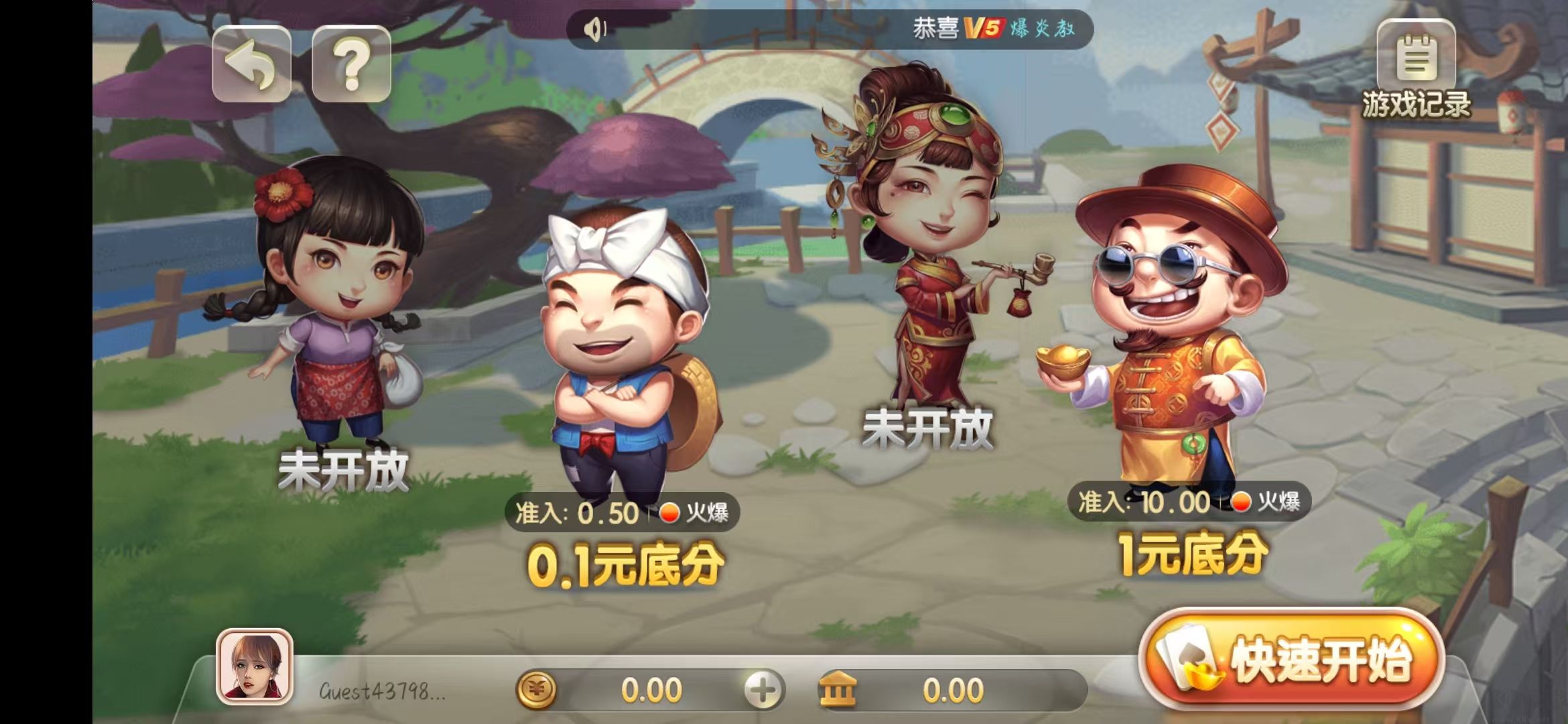 豪利赢三张苹果手机版