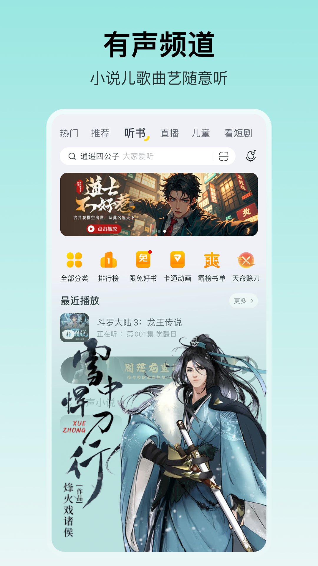酷我音乐免费版app