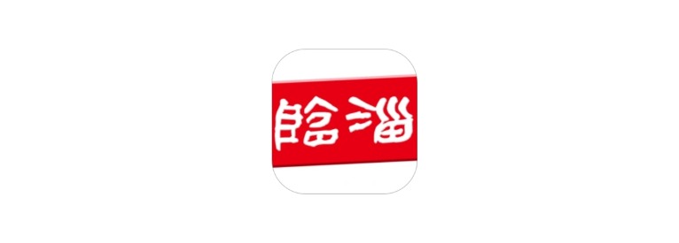 临淄云