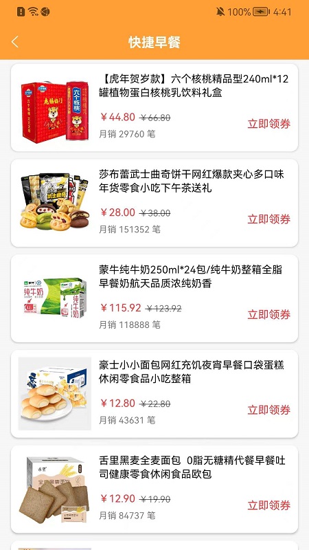 惠优选