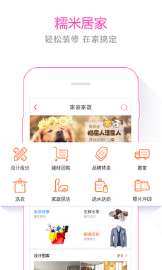 百度糯米网团购美食