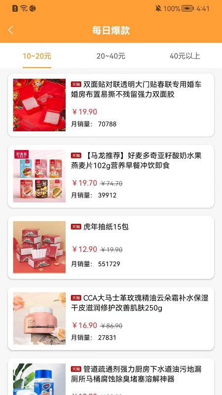 惠优选