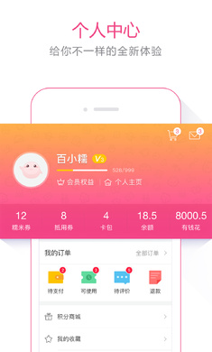 百度糯米网团购美食