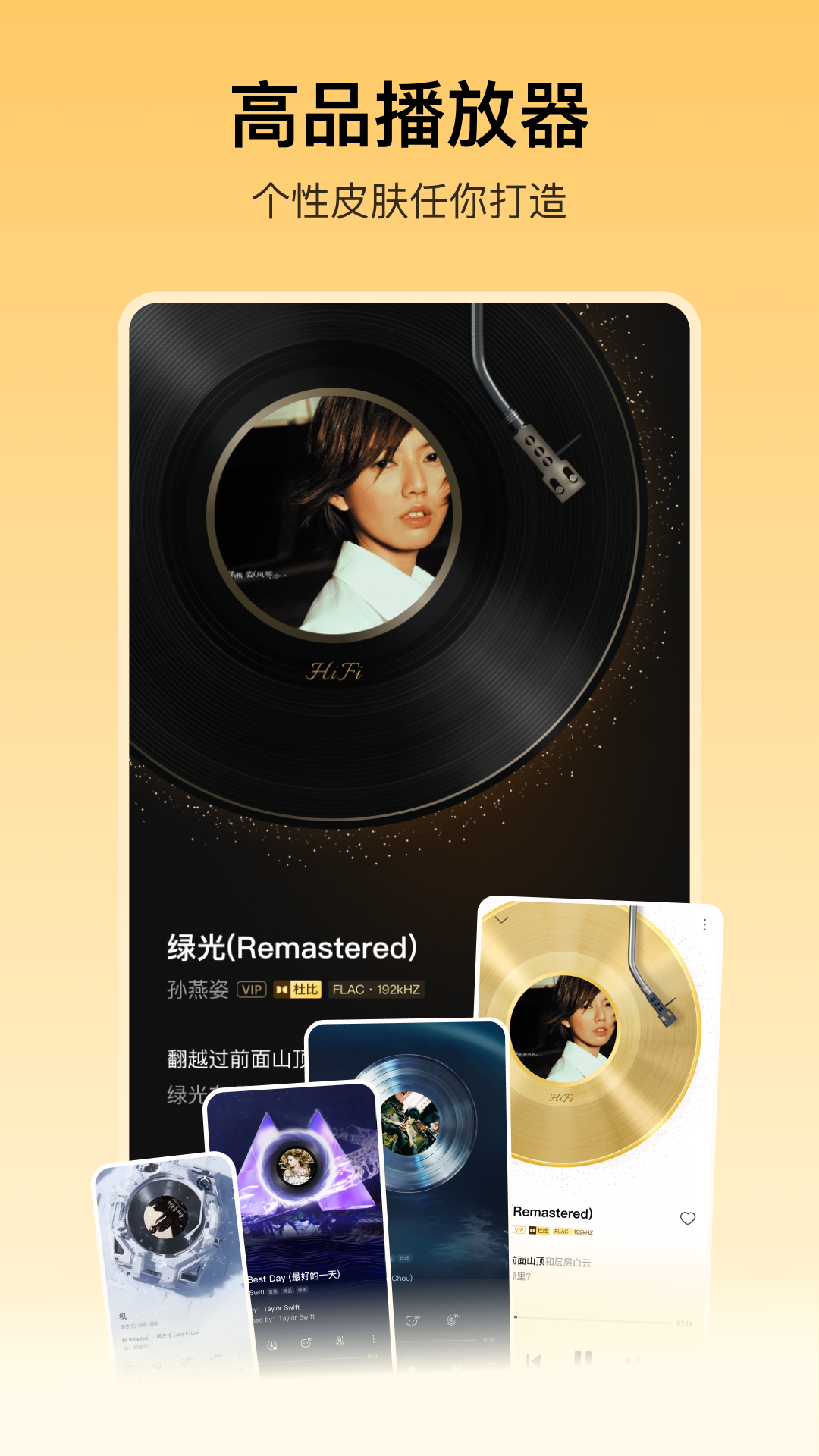 酷我音乐免费版app