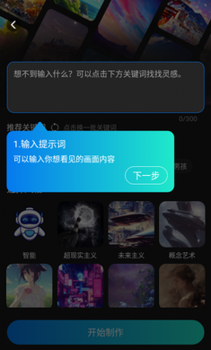 AI绘画宝免费版