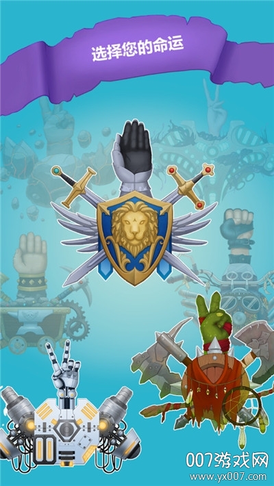 决战剪刀石头布手游结合版