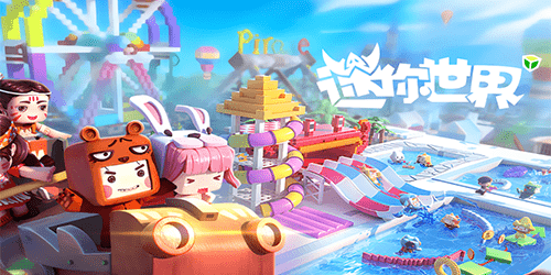 迷你世界版本大全