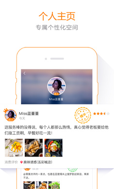 百度糯米网团购美食