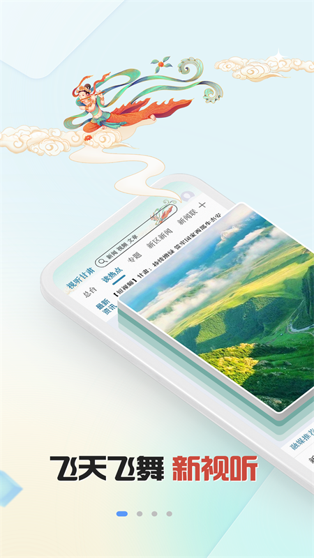 视听甘肃在线直播版