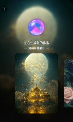 AI绘画宝免费版
