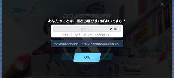 蔚蓝档案日服汉化(ブルアカ)