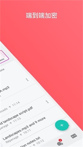 mega云盘app中文版