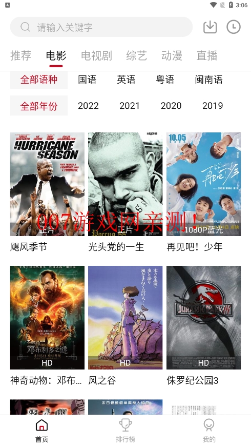 天龙影视电视版