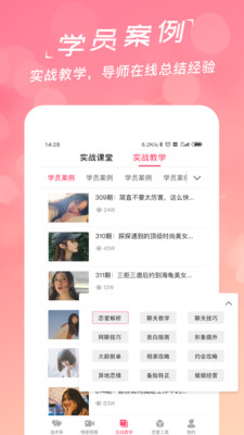 聊天对话回复神器app