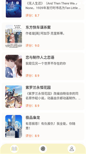 顶点漫画手机版