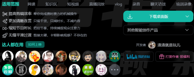 AutoCutVideo自动剪辑神器