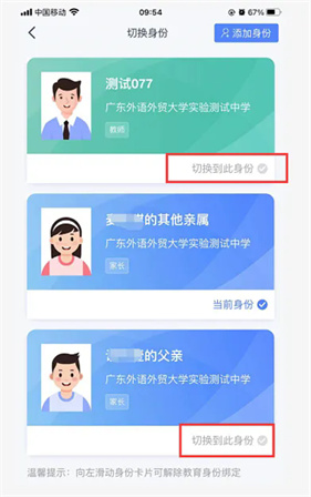 学有优教免费版