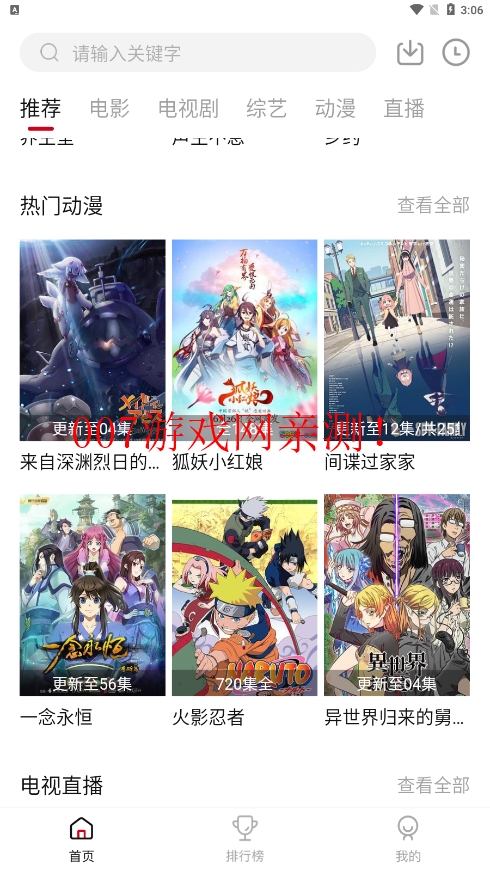 天龙影视电视版