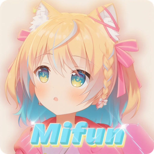 MIFUN粉色版