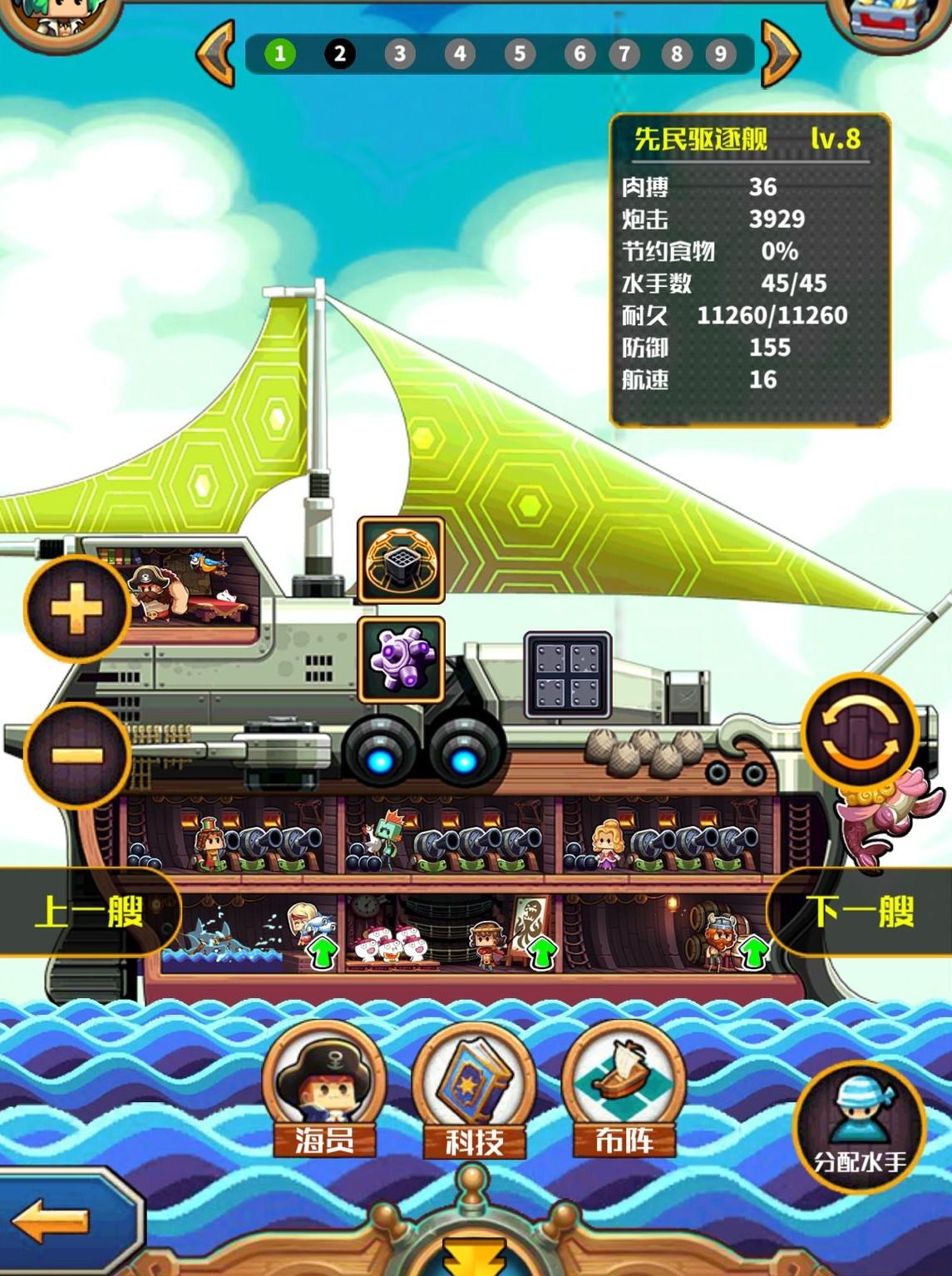 小小航海士外传