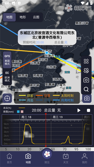 莉景天气摄影专用版