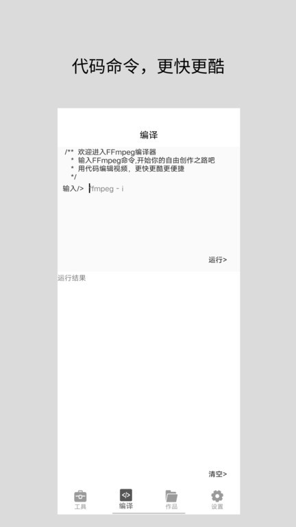 视频倒放去水印器app