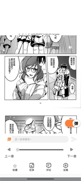 jk漫画免费粉色头像版