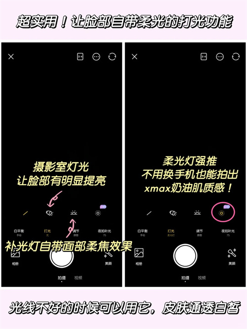 美颜相机免费最新版本