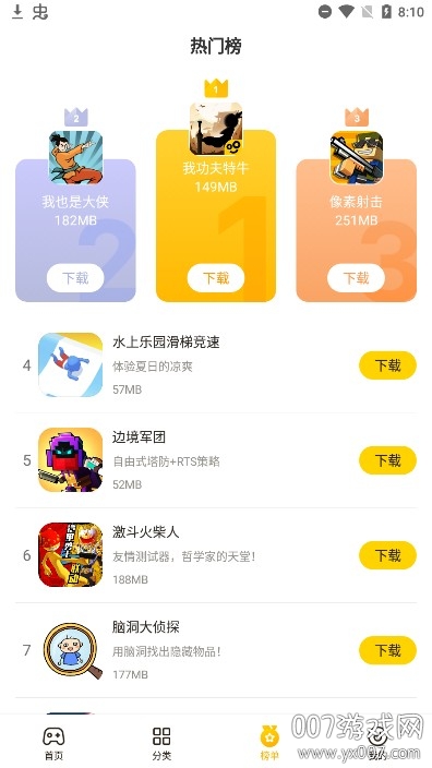 字节跳动蛋卷游戏中心APP