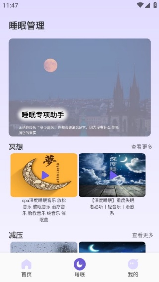 海豚之音app