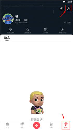 无畏契约掌上助手